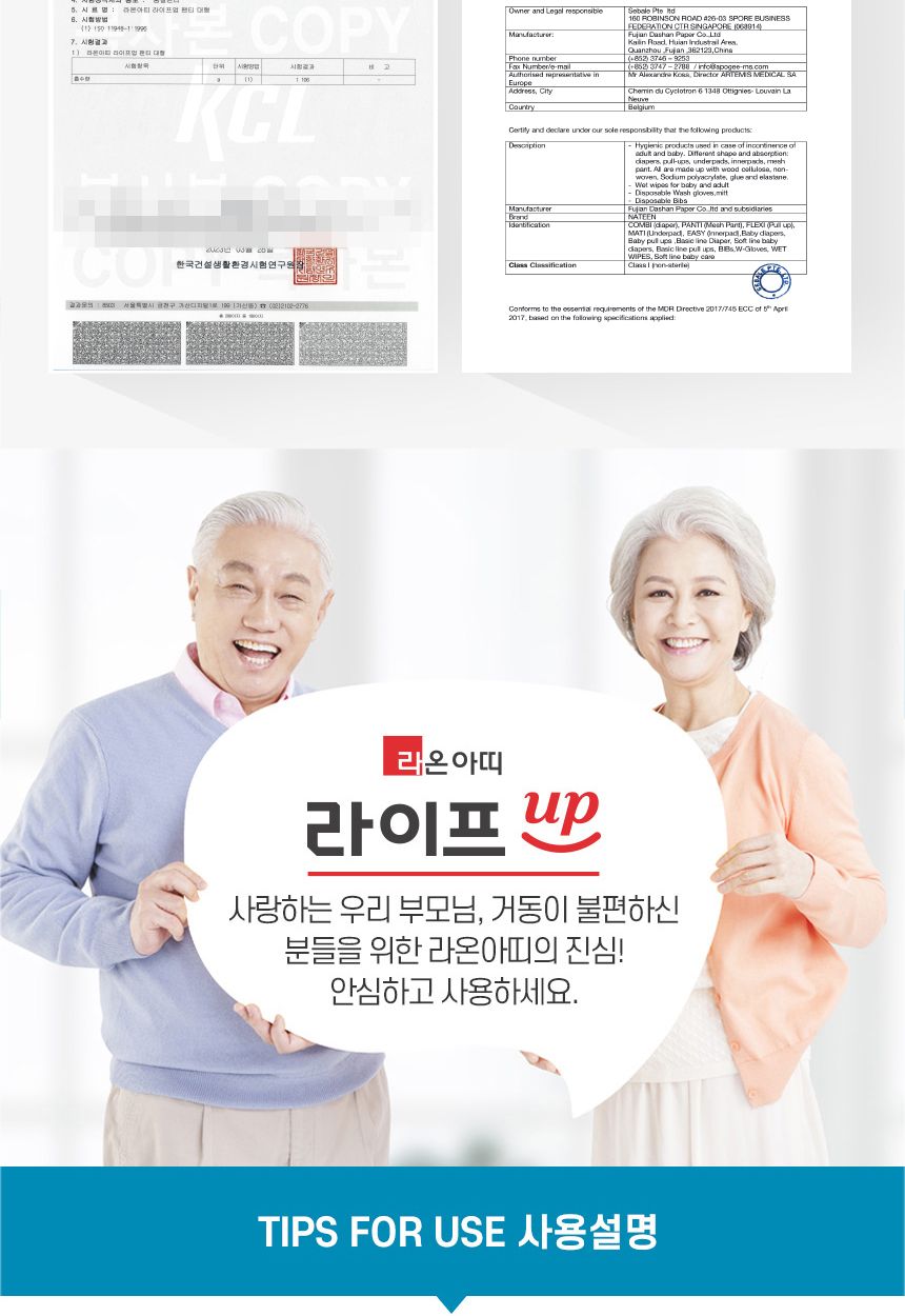 라이프업 성인용기저귀 팬티형 대형 1팩 10매/대형기저귀/어른기저귀/어른용기저귀/요실금기저귀/노인기저