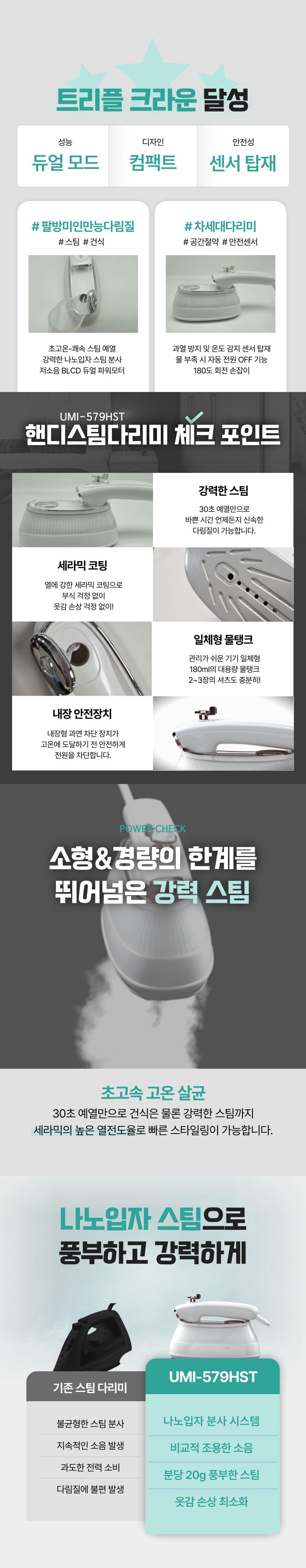 유니맥스 2in1 접이식 핸디 스팀다리미 건식+스팀/핸디다리미/핸디스팀다리미/휴대용다리미/가정용스팀다리