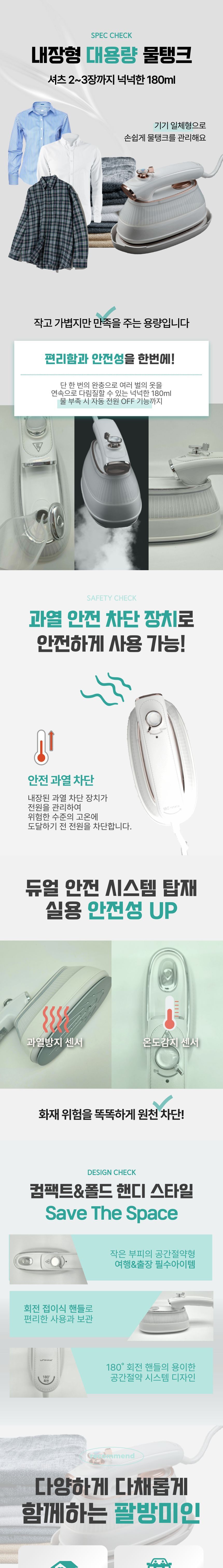 유니맥스 2in1 접이식 핸디 스팀다리미 건식+스팀/핸디다리미/핸디스팀다리미/휴대용다리미/가정용스팀다리