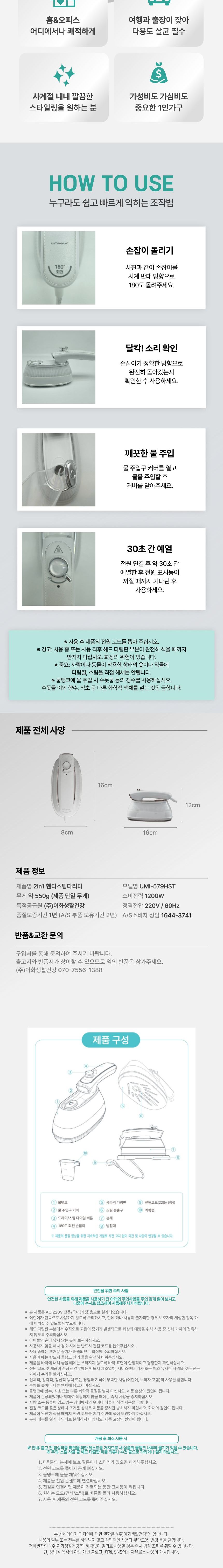 유니맥스 2in1 접이식 핸디 스팀다리미 건식+스팀/핸디다리미/핸디스팀다리미/휴대용다리미/가정용스팀다리