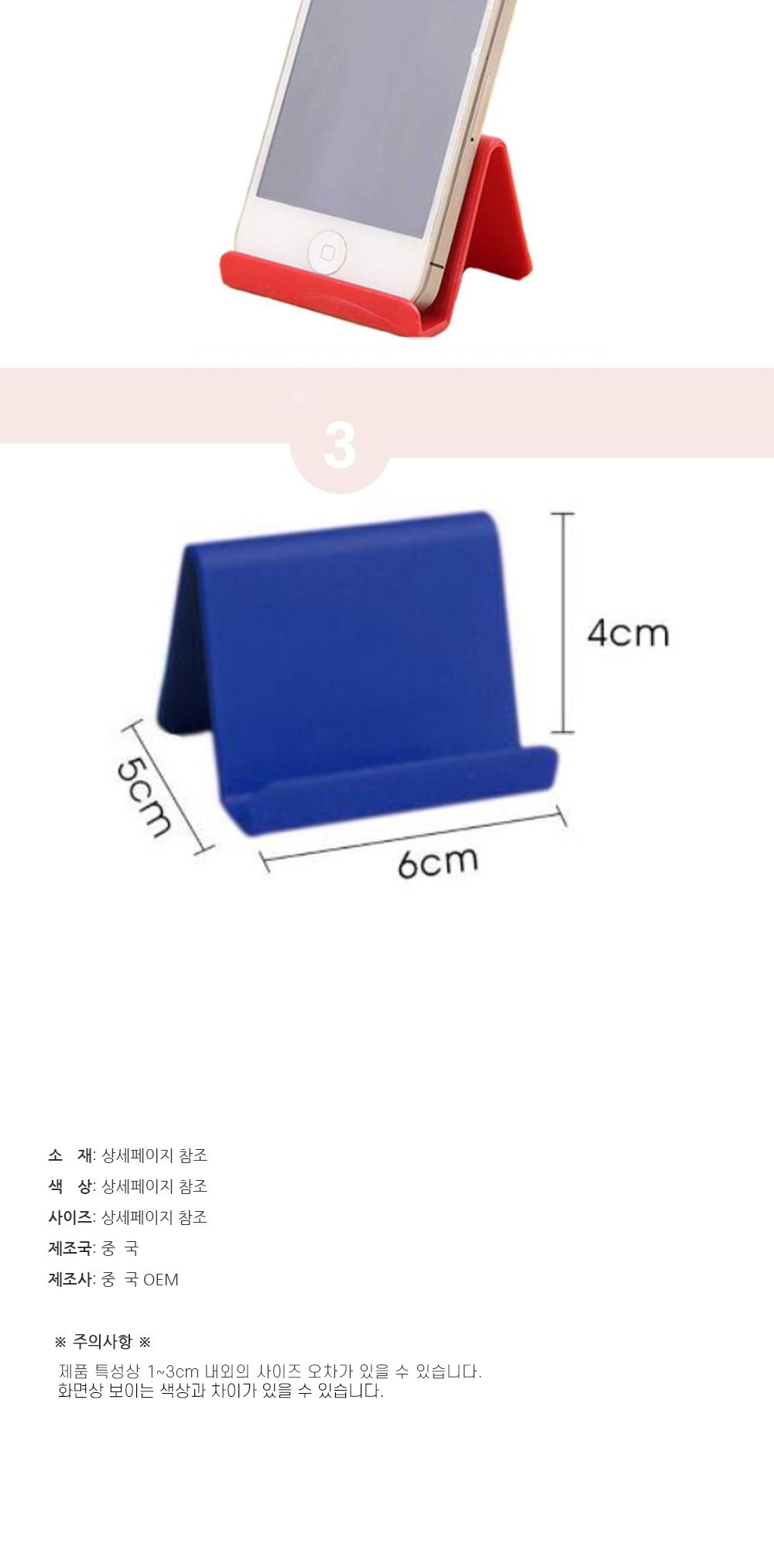 간편폰거치대/스마트폰거치대/핸드폰거치대/휴대폰거치대/간편스마트폰거치대/거치대
