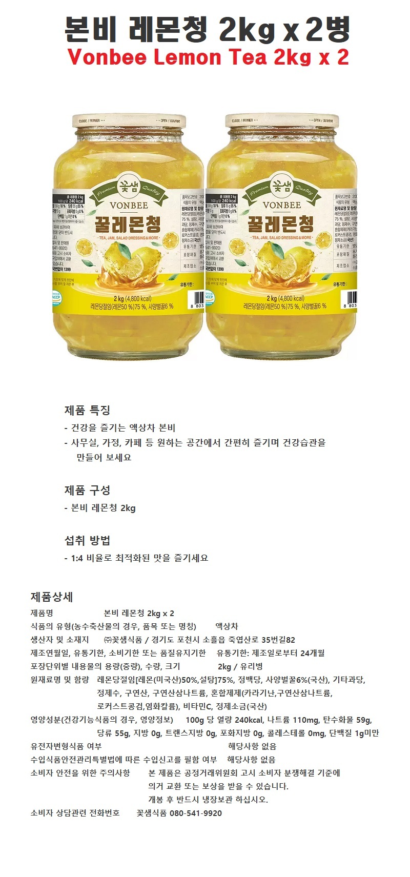 레몬맛청/차류/레몬차/액상차/레몬음료/레몬청음료/차음료/레몬차음료/레몬청/레몬