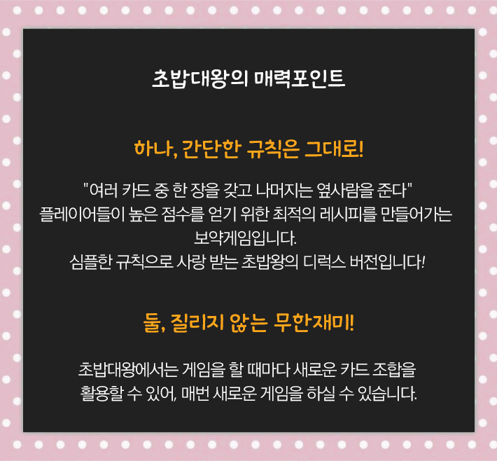 게임-초밥대왕/게임/보드게임/가족게임/재미있는게임/여행게임/휴대용게임/테이블게임/초밥대왕게임/초밥대
