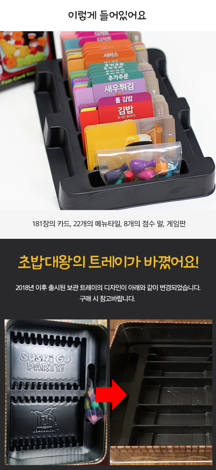 게임-초밥대왕/게임/보드게임/가족게임/재미있는게임/여행게임/휴대용게임/테이블게임/초밥대왕게임/초밥대