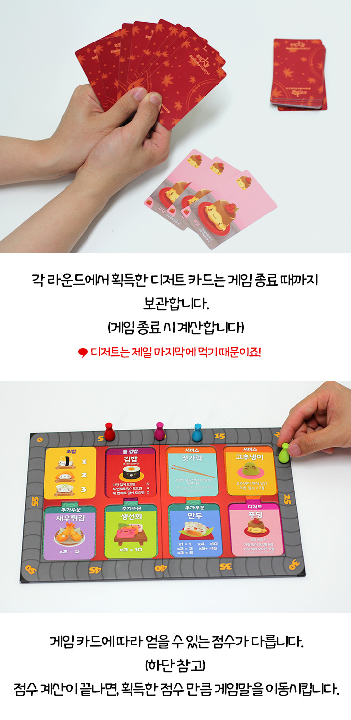 게임-초밥대왕/게임/보드게임/가족게임/재미있는게임/여행게임/휴대용게임/테이블게임/초밥대왕게임/초밥대