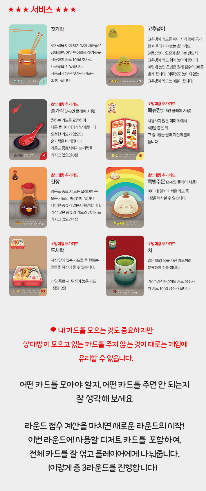 게임-초밥대왕/게임/보드게임/가족게임/재미있는게임/여행게임/휴대용게임/테이블게임/초밥대왕게임/초밥대