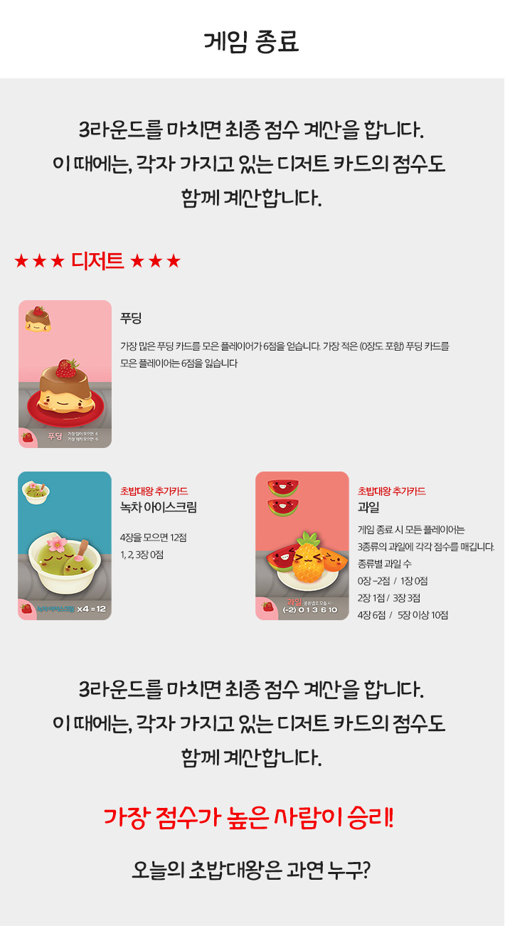 게임-초밥대왕/게임/보드게임/가족게임/재미있는게임/여행게임/휴대용게임/테이블게임/초밥대왕게임/초밥대