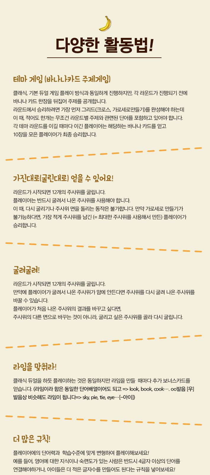 게임-바나나그램스 듀얼/게임/보드게임/가족게임/재미있는게임/여행게임/휴대용게임/테이블게임/큐브게임/