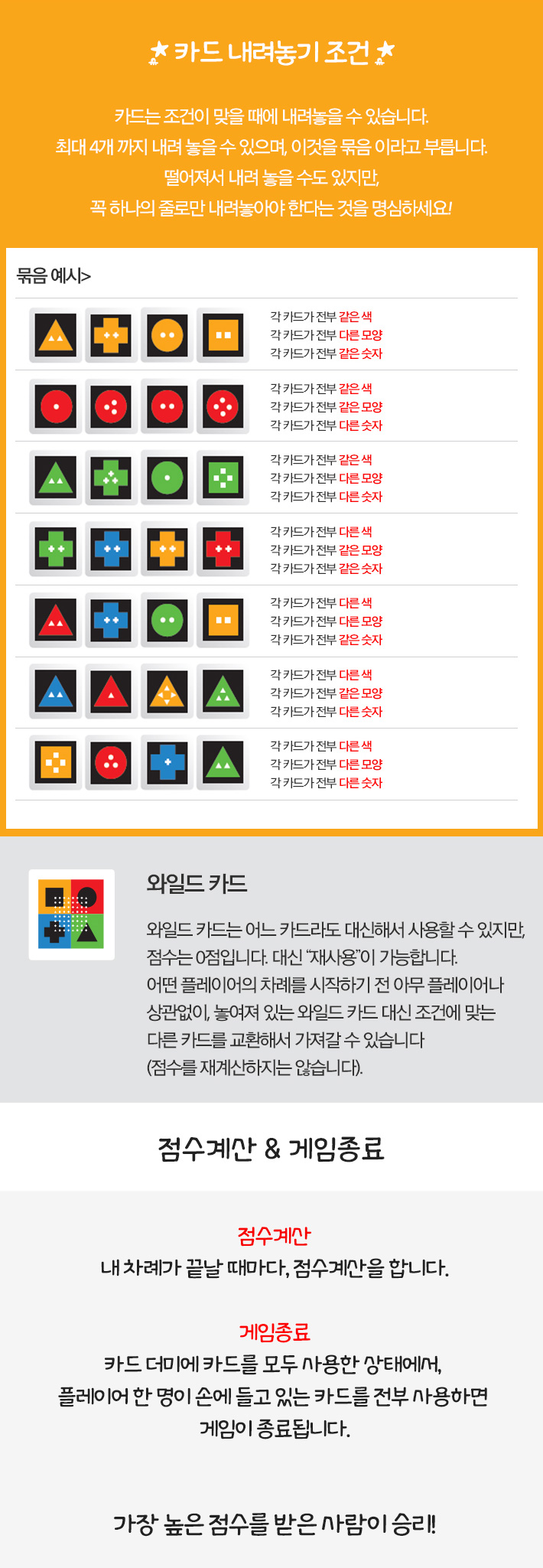 게임-아이오타 한글판/아이오타게임/보드게임/가족게임/재미있는게임/여행게임/휴대용게임/테이블게임/카드