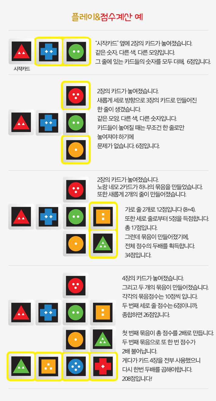 게임-아이오타 한글판/아이오타게임/보드게임/가족게임/재미있는게임/여행게임/휴대용게임/테이블게임/카드