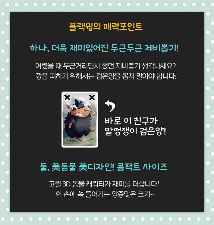 게임-바이바이 블랙쉽/키즈게임/보드게임/가족게임/재미있는게임/여행게임/휴대용게임/테이블게임/어린이게