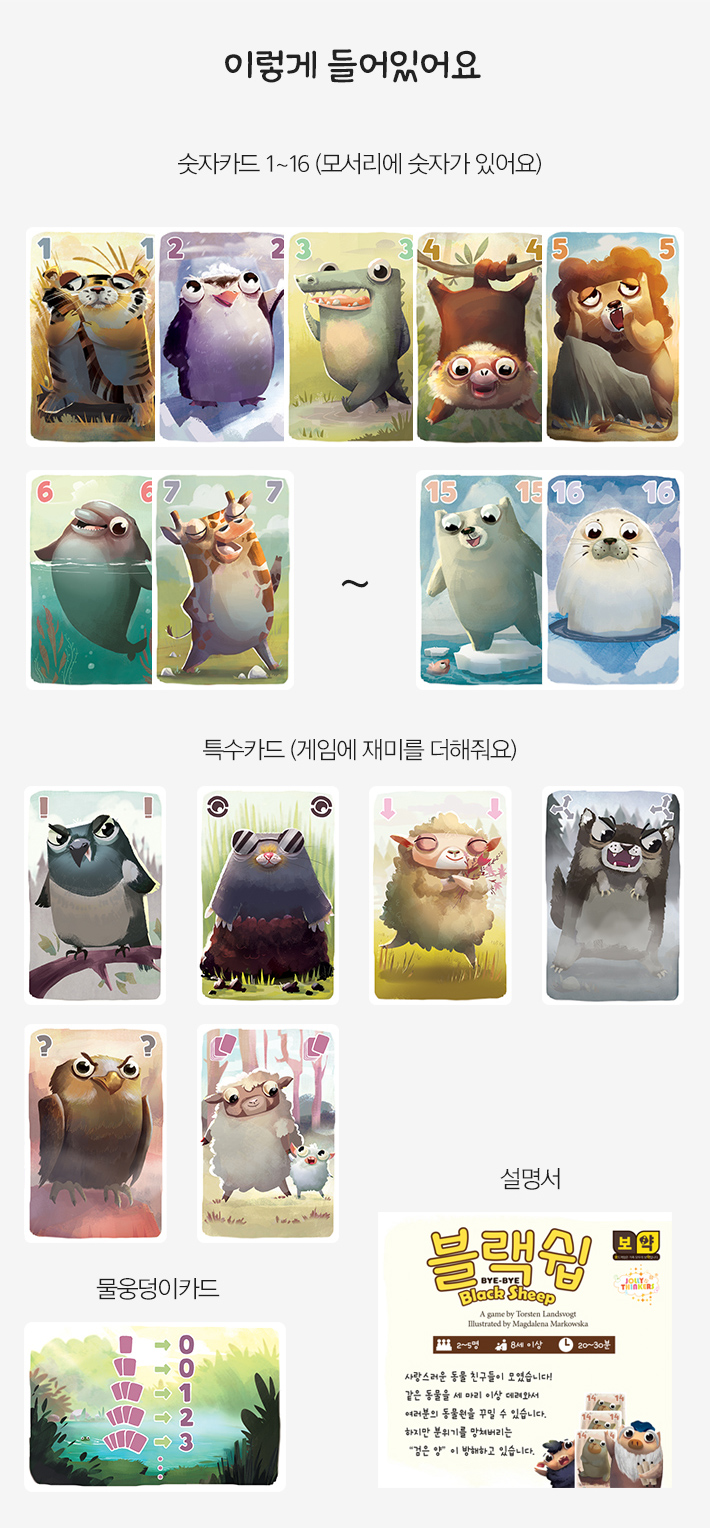 게임-바이바이 블랙쉽/키즈게임/보드게임/가족게임/재미있는게임/여행게임/휴대용게임/테이블게임/어린이게