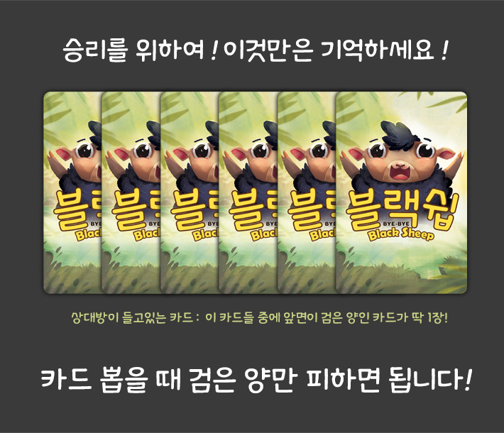 게임-바이바이 블랙쉽/키즈게임/보드게임/가족게임/재미있는게임/여행게임/휴대용게임/테이블게임/어린이게