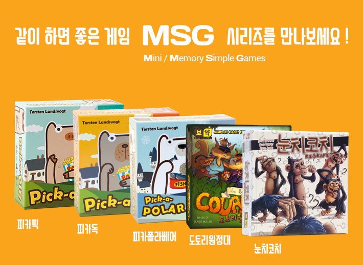 게임-바이바이 블랙쉽/키즈게임/보드게임/가족게임/재미있는게임/여행게임/휴대용게임/테이블게임/어린이게