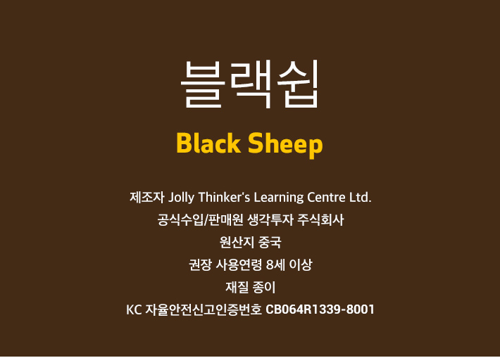 게임-바이바이 블랙쉽/키즈게임/보드게임/가족게임/재미있는게임/여행게임/휴대용게임/테이블게임/어린이게