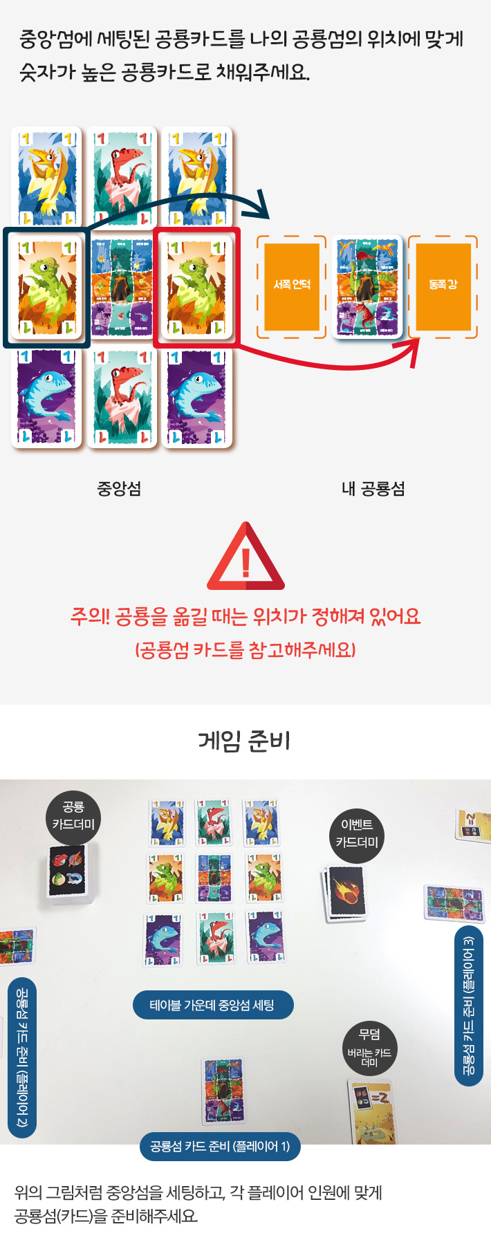 게임-디노트위스트/공룡게임/보드게임/가족게임/재미있는게임/여행게임/휴대용게임/테이블게임/어린이게임/