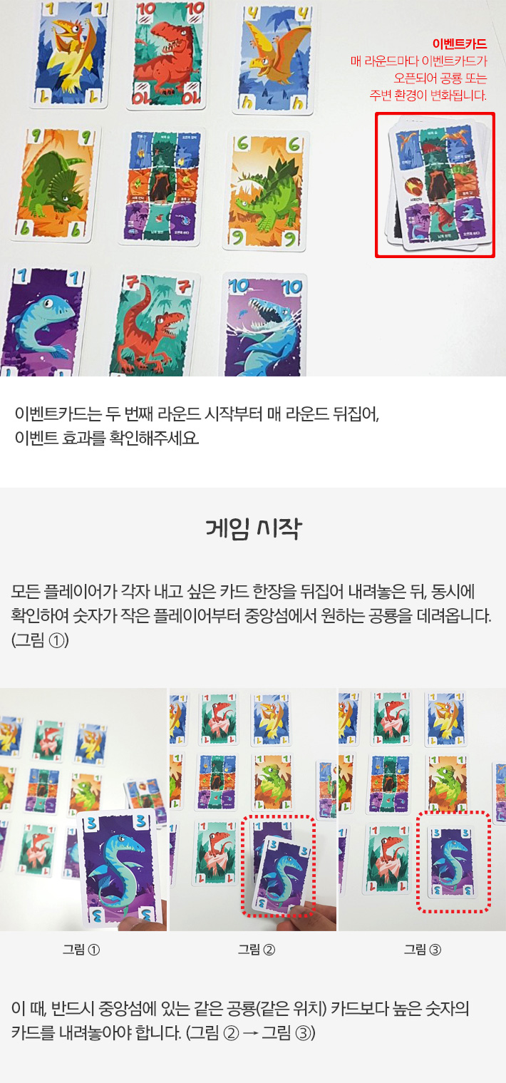 게임-디노트위스트/공룡게임/보드게임/가족게임/재미있는게임/여행게임/휴대용게임/테이블게임/어린이게임/