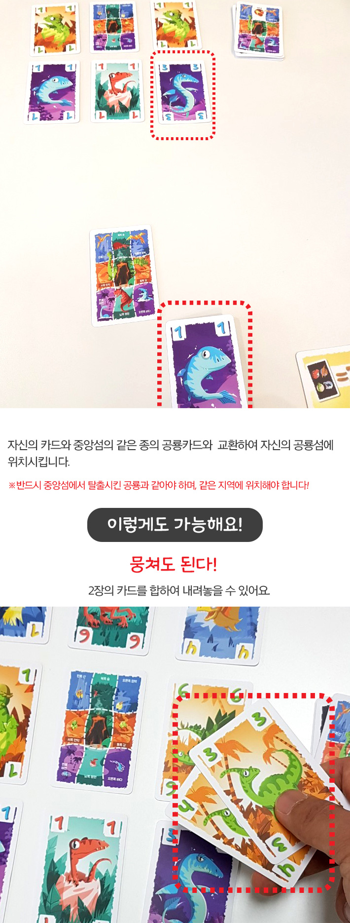 게임-디노트위스트/공룡게임/보드게임/가족게임/재미있는게임/여행게임/휴대용게임/테이블게임/어린이게임/