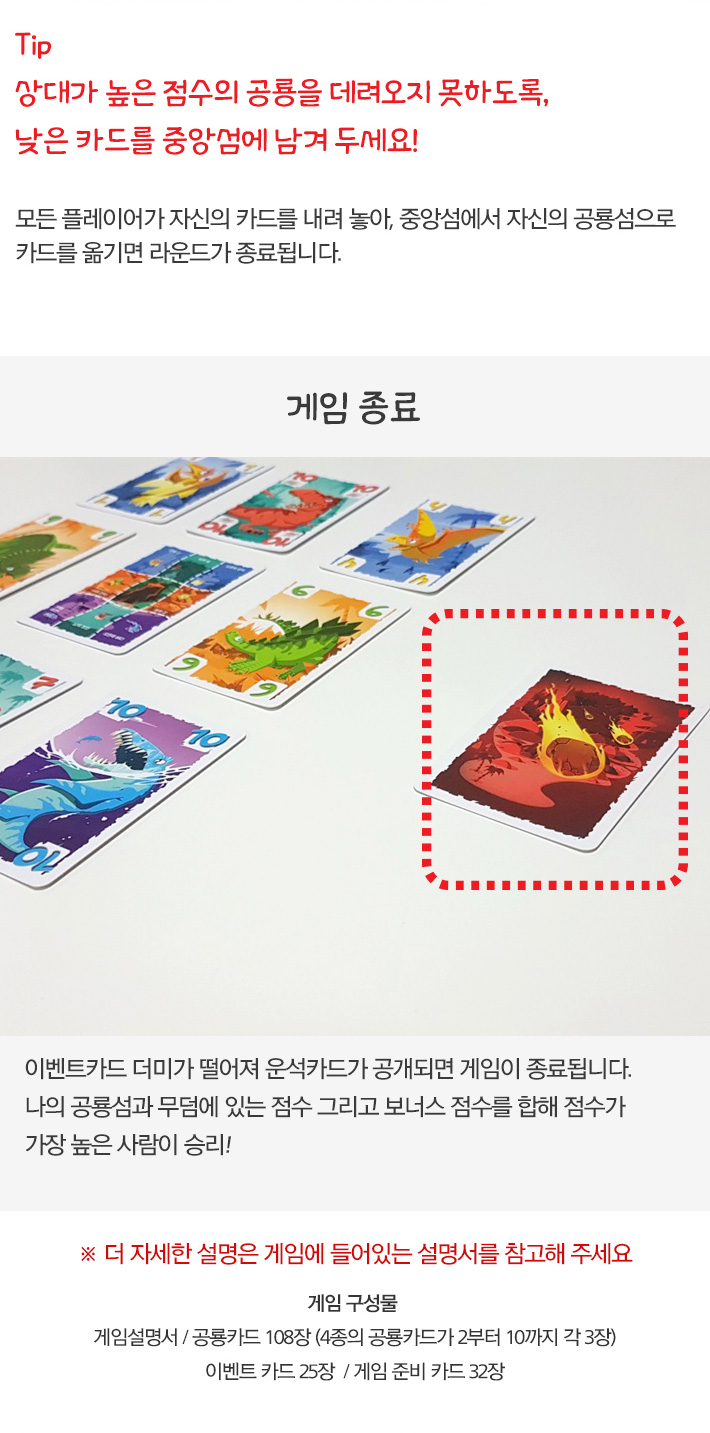 게임-디노트위스트/공룡게임/보드게임/가족게임/재미있는게임/여행게임/휴대용게임/테이블게임/어린이게임/