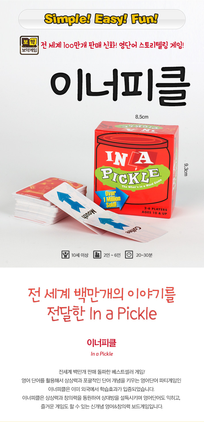 카드보드게임/가족게임/재미있는게임/보드게임/휴대용게임/이너피클게임/카드게임/여행게임/테이블게임/가