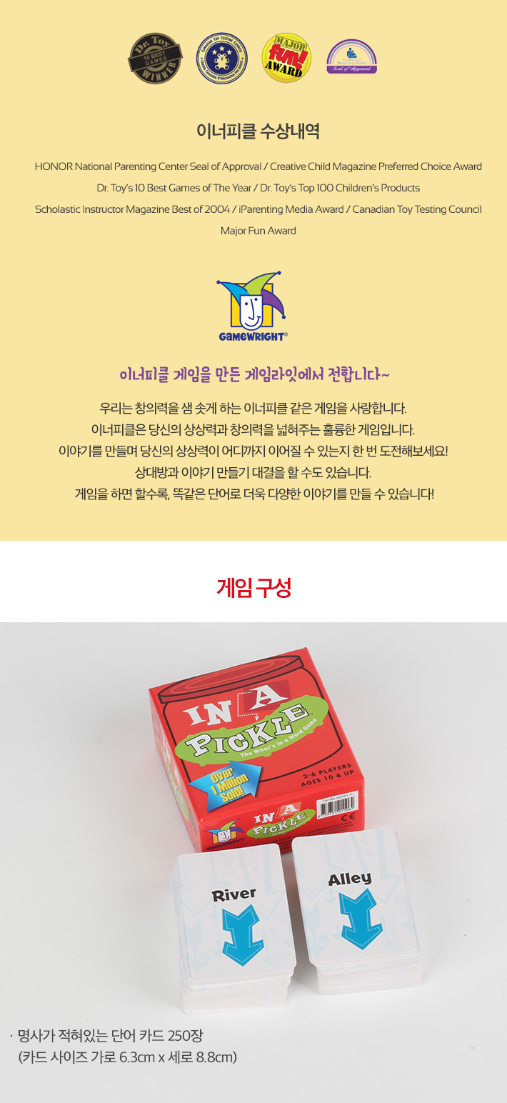 카드보드게임/가족게임/재미있는게임/보드게임/휴대용게임/이너피클게임/카드게임/여행게임/테이블게임/가