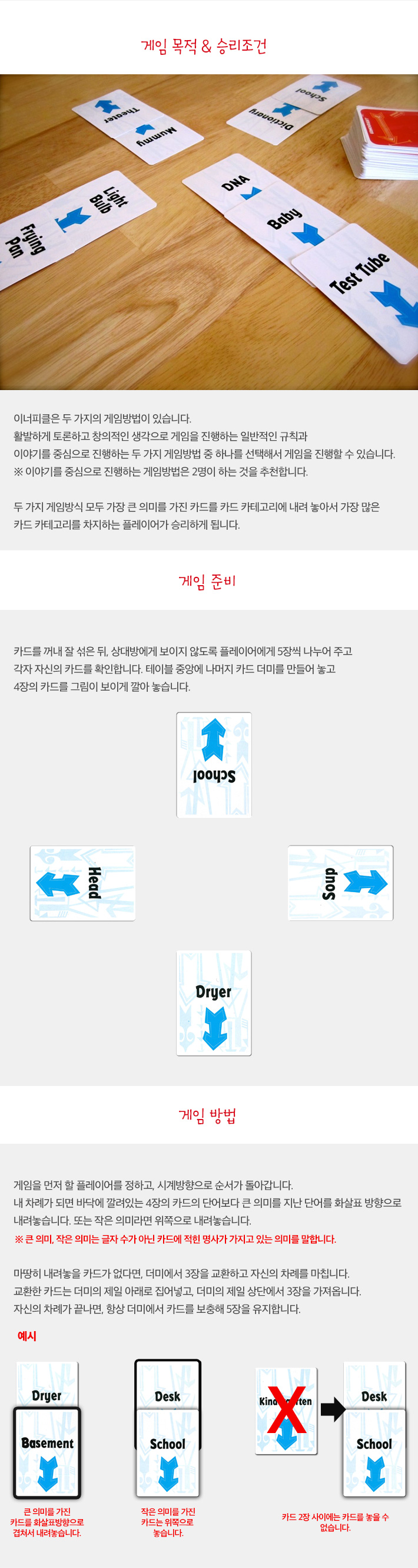 카드보드게임/가족게임/재미있는게임/보드게임/휴대용게임/이너피클게임/카드게임/여행게임/테이블게임/가