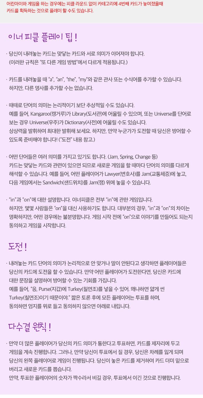 카드보드게임/가족게임/재미있는게임/보드게임/휴대용게임/이너피클게임/카드게임/여행게임/테이블게임/가