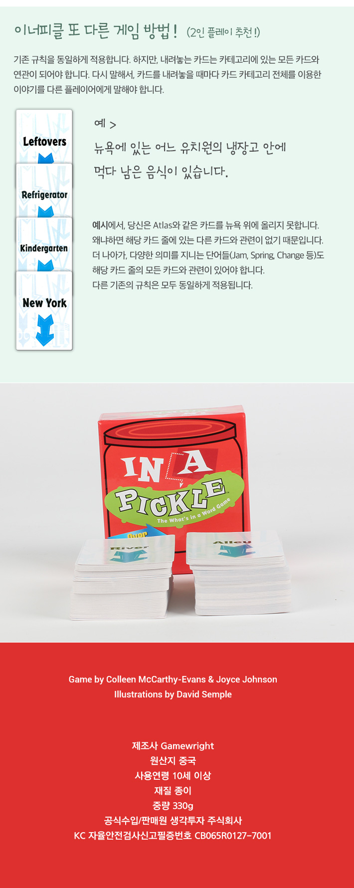 카드보드게임/가족게임/재미있는게임/보드게임/휴대용게임/이너피클게임/카드게임/여행게임/테이블게임/가