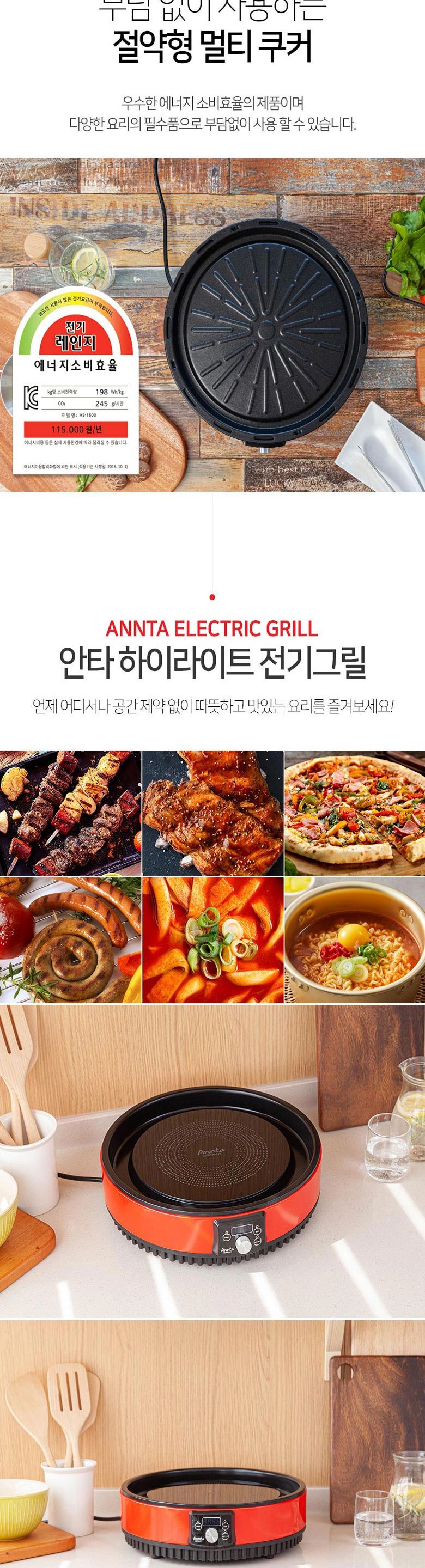 에스엔피 안타 2 IN 1 (하이라이트+전기그릴)/전기렌지/전기레인지/하이라이트/전기하이라이트/가정용하이
