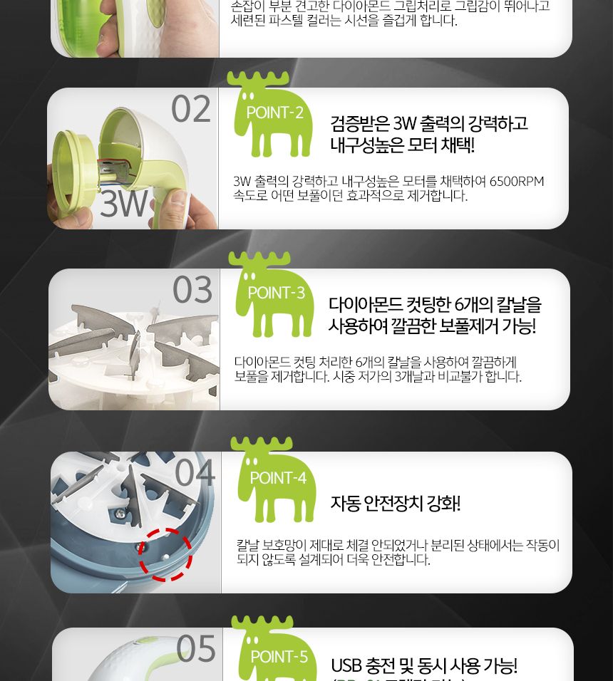 모즈스웨덴 보풀제거기 BP-01(충전식) BP-02(건전지)/보풀제거/옷보풀제거/의류보풀제거/섬유보풀제거/보풀