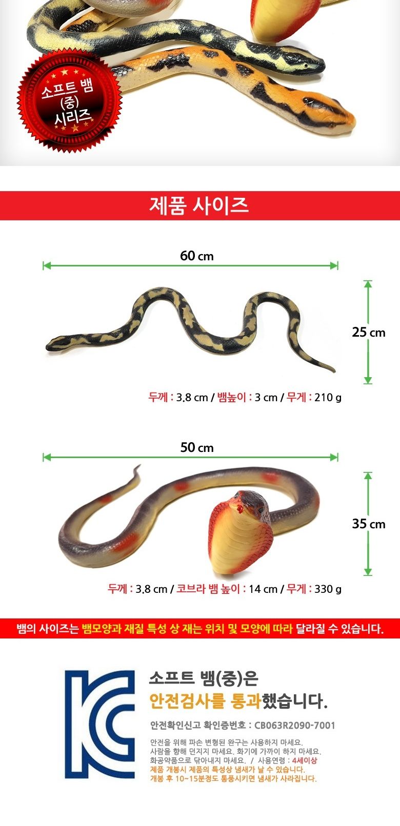 세계 소프트 동물 뱀 중-코브라/모형완구/모형장난감/코브라뱀/뱀장난감/장난감뱀/뱀모형/모형뱀/학습모형/