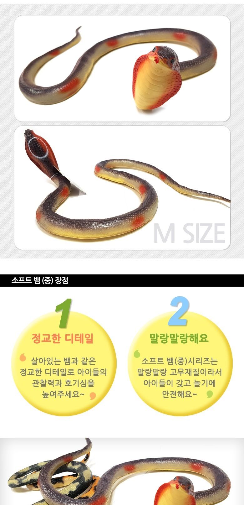 소프트 동물 뱀)중-갈색비단뱀 교육동물모형/모형완구/모형장난감/비단뱀/뱀장난감/장난감뱀/뱀모형/모형뱀