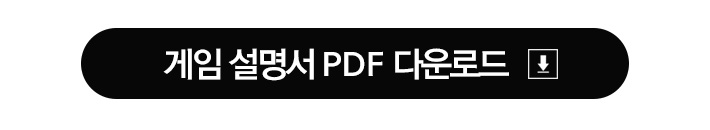 게임-브레인스 : 매직포션/게임/보드게임/가족게임/재미있는게임/여행게임/휴대용게임/테이블게임/카드게임