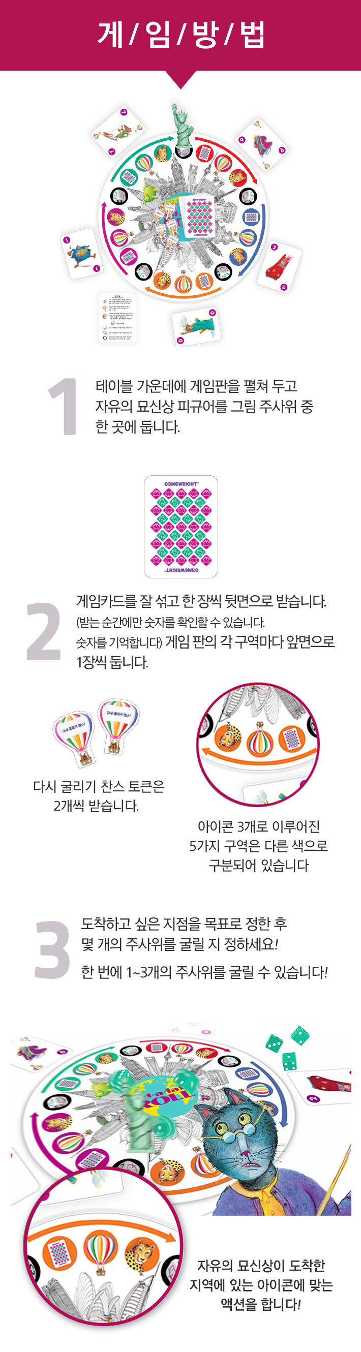 게임-랫어탯롤/랫어탯롤게임/보드게임/가족게임/재미있는게임/여행게임/휴대용게임/테이블게임/주사위게임/