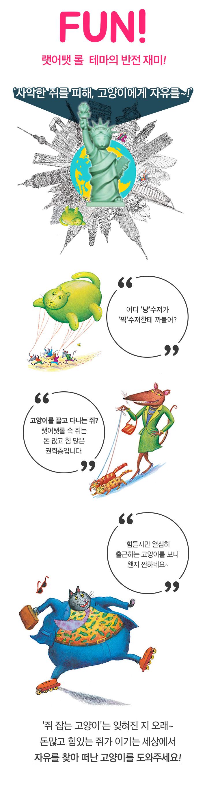 게임-랫어탯롤/랫어탯롤게임/보드게임/가족게임/재미있는게임/여행게임/휴대용게임/테이블게임/주사위게임/