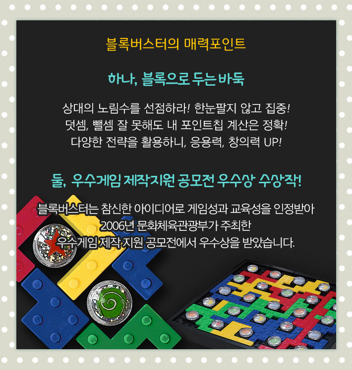 게임-블록버스터/블럭게임/보드게임/가족게임/재미있는게임/여행게임/휴대용게임/테이블게임/블록게임/블록