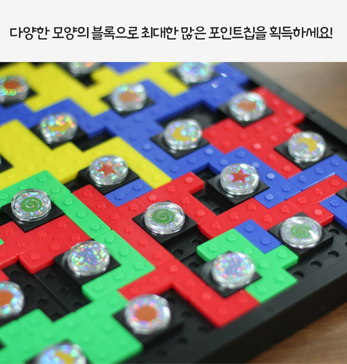 게임-블록버스터/블럭게임/보드게임/가족게임/재미있는게임/여행게임/휴대용게임/테이블게임/블록게임/블록