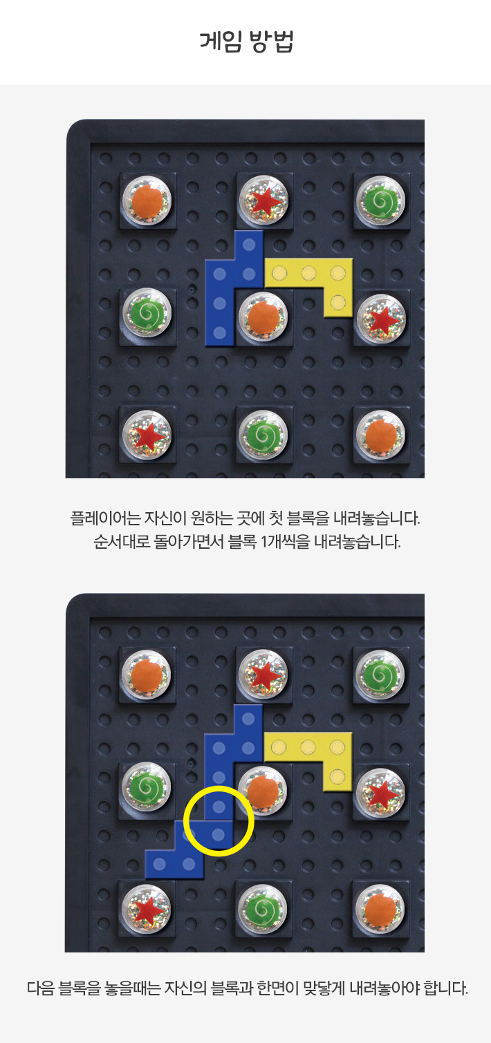 게임-블록버스터/블럭게임/보드게임/가족게임/재미있는게임/여행게임/휴대용게임/테이블게임/블록게임/블록