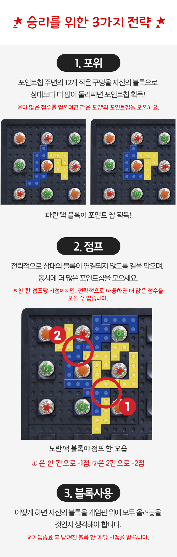 게임-블록버스터/블럭게임/보드게임/가족게임/재미있는게임/여행게임/휴대용게임/테이블게임/블록게임/블록