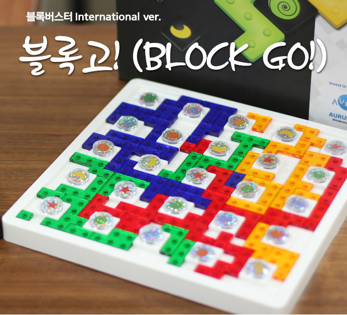 게임-블록버스터/블럭게임/보드게임/가족게임/재미있는게임/여행게임/휴대용게임/테이블게임/블록게임/블록