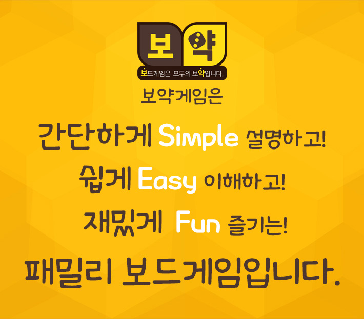 게임-블록버스터/블럭게임/보드게임/가족게임/재미있는게임/여행게임/휴대용게임/테이블게임/블록게임/블록