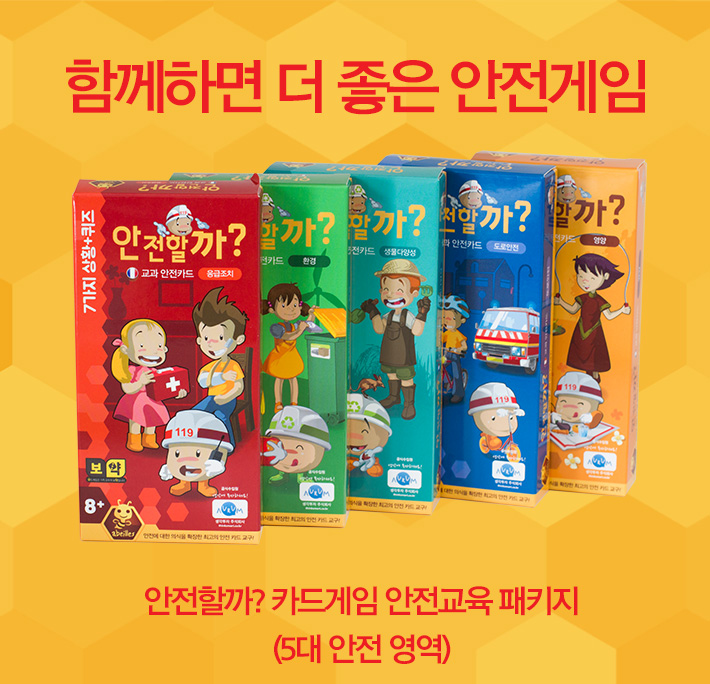 2020 교육과정 안전교육필수 레스큐 히어로/교과안전게임/보드게임/가족보드게임/교육용보드게임/실내보드