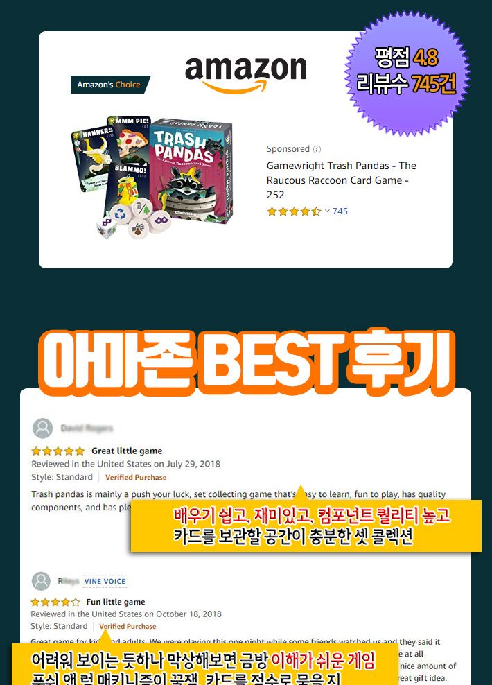 보임-트래시판다 Trashpandas/판다게임/보드게임/가족게임/재미있는게임/여행게임/휴대용게임/테이블게임/