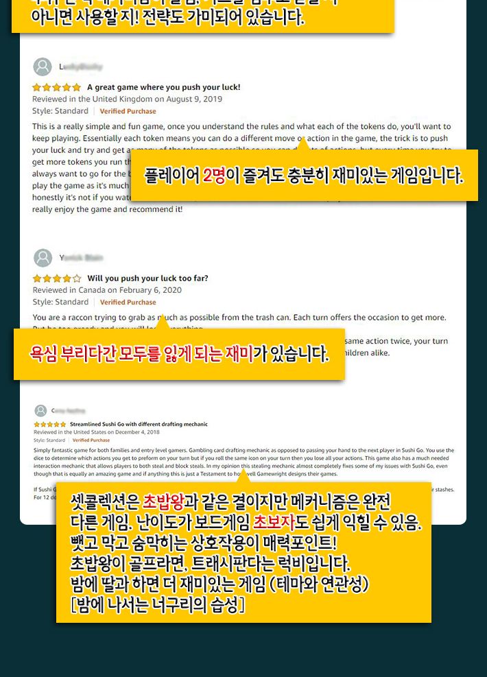 보임-트래시판다 Trashpandas/판다게임/보드게임/가족게임/재미있는게임/여행게임/휴대용게임/테이블게임/