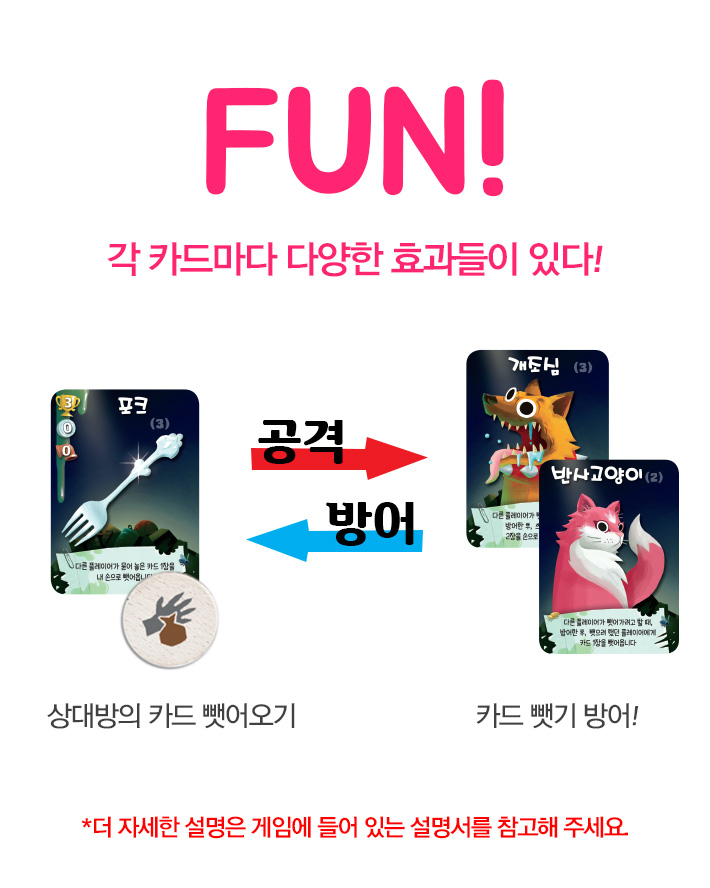 보임-트래시판다 Trashpandas/판다게임/보드게임/가족게임/재미있는게임/여행게임/휴대용게임/테이블게임/