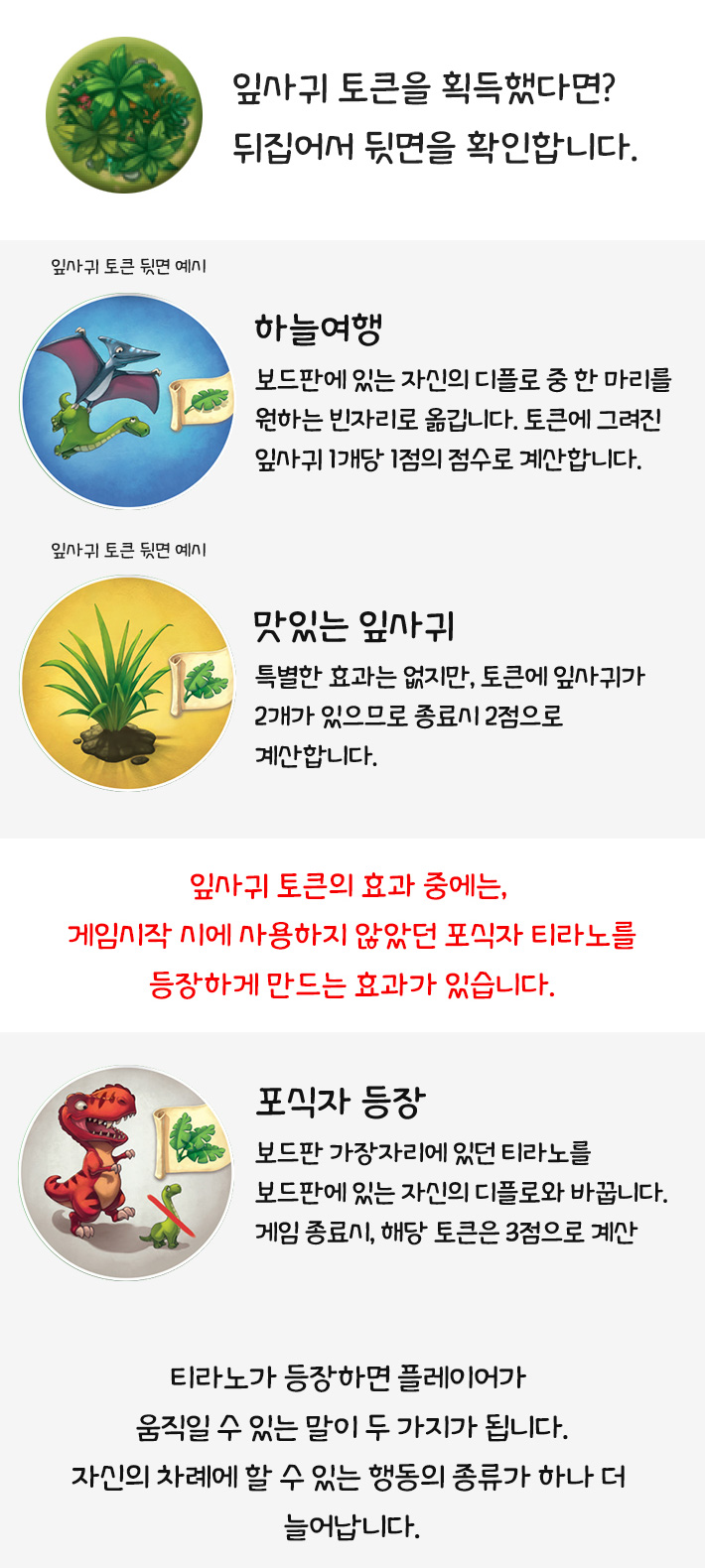 게임-배고픈공룡(쥬라기헝거)/공룡게임/보드게임/가족게임/재미있는게임/여행게임/휴대용게임/테이블게임/