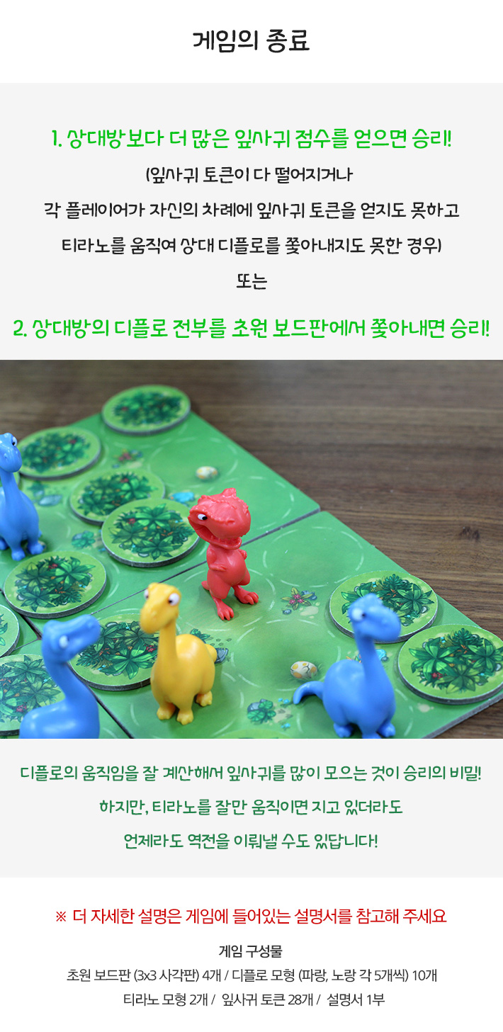 게임-배고픈공룡(쥬라기헝거)/공룡게임/보드게임/가족게임/재미있는게임/여행게임/휴대용게임/테이블게임/