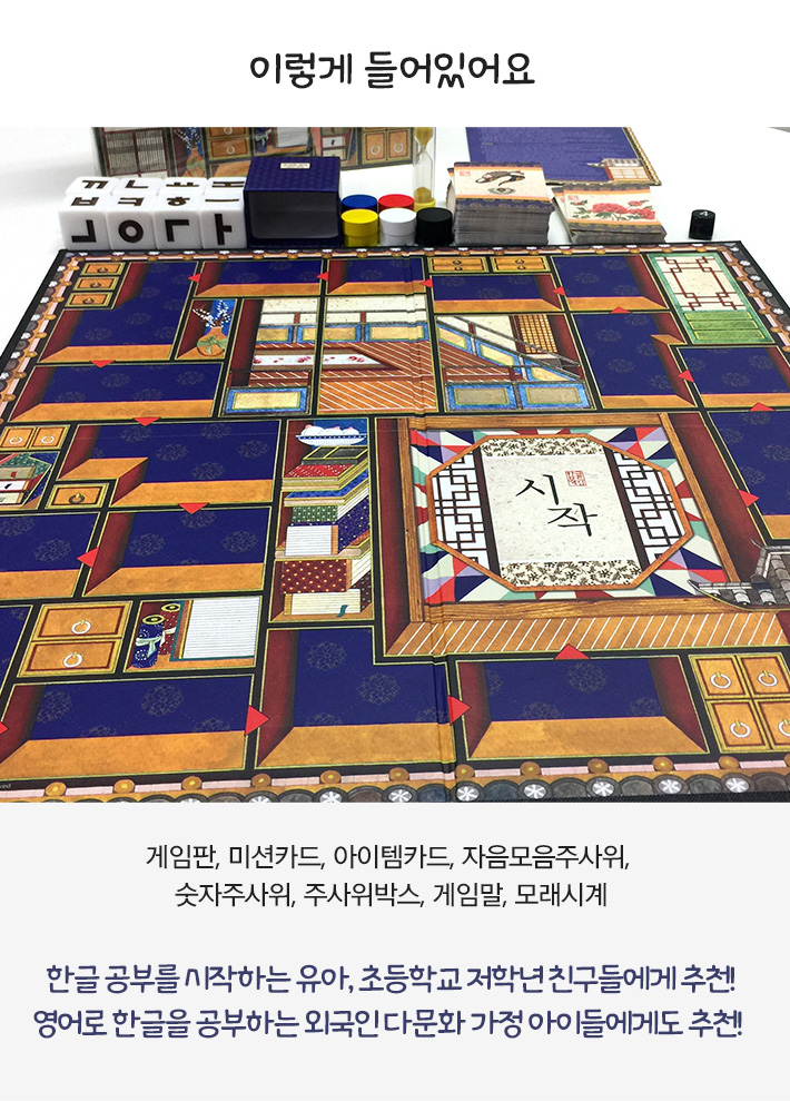 게임-술래/게임/보드게임/가족게임/재미있는게임/여행게임/휴대용게임/테이블게임/술래게임/술래보드게임/