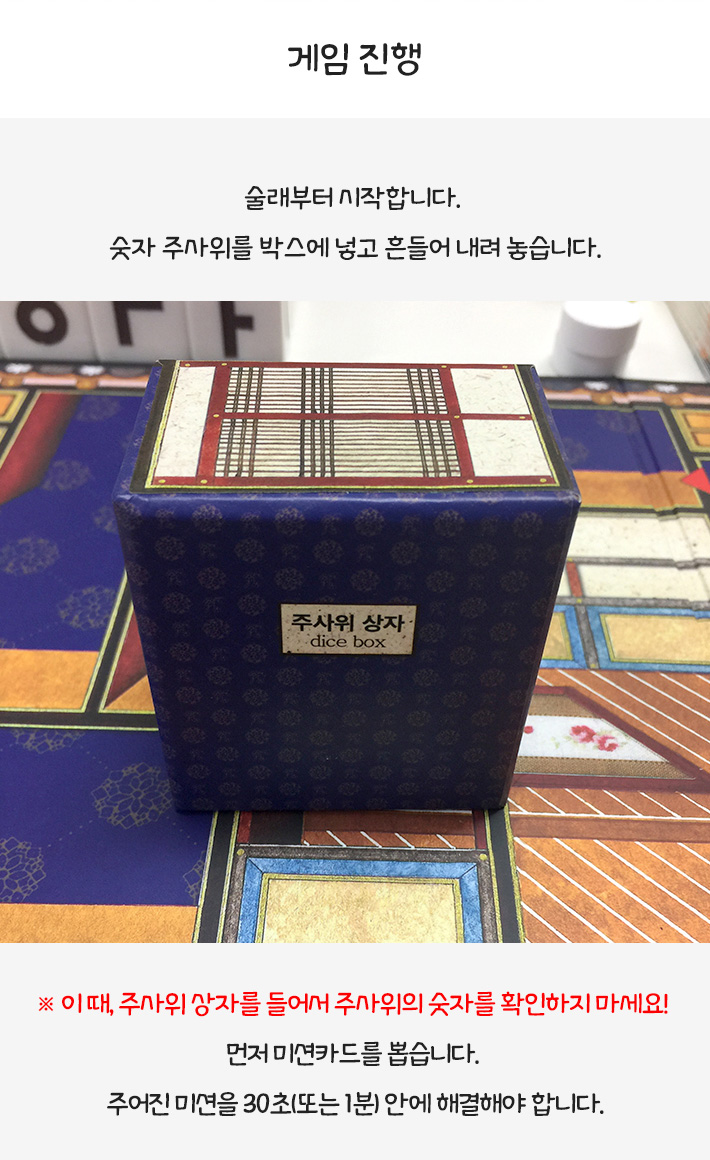 게임-술래/게임/보드게임/가족게임/재미있는게임/여행게임/휴대용게임/테이블게임/술래게임/술래보드게임/