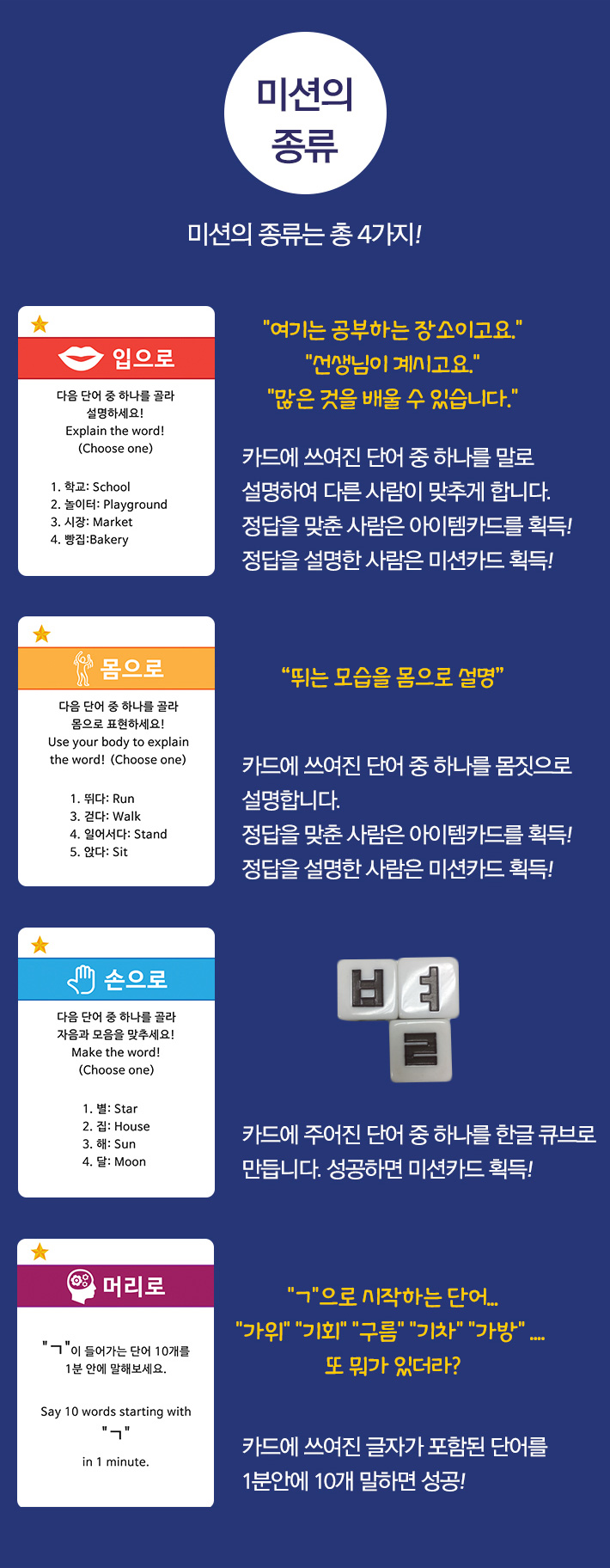 게임-술래/게임/보드게임/가족게임/재미있는게임/여행게임/휴대용게임/테이블게임/술래게임/술래보드게임/